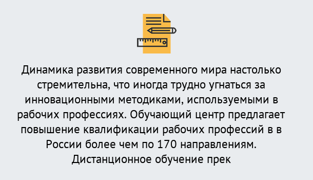 Почему нужно обратиться к нам? Советск Обучение рабочим профессиям в Советск быстрый рост и хороший заработок