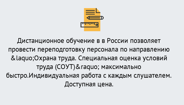 Почему нужно обратиться к нам? Советск Курсы обучения по охране труда. Специальная оценка условий труда (СОУТ)