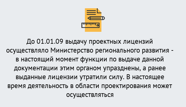 Почему нужно обратиться к нам? Советск Получить допуск СРО проектировщиков! в Советск