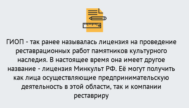 Почему нужно обратиться к нам? Советск Поможем оформить лицензию ГИОП в Советск