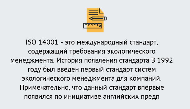 Почему нужно обратиться к нам? Советск Получить сертификат ISO 14001 в Советск ?
