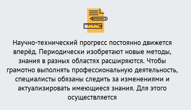 Почему нужно обратиться к нам? Советск Дистанционное повышение квалификации по лабораториям в Советск