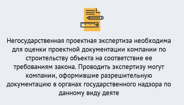 Почему нужно обратиться к нам? Советск Негосударственная экспертиза проектной документации в Советск