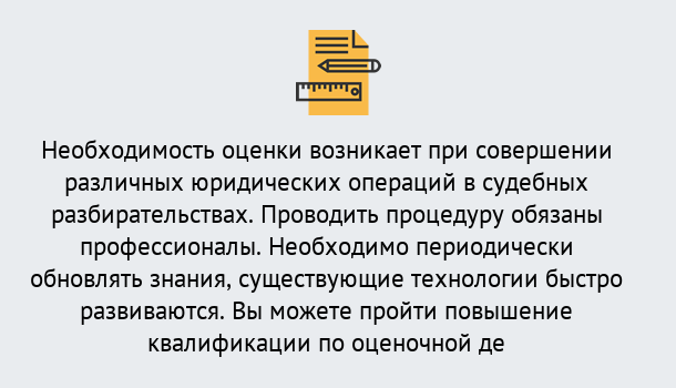 Почему нужно обратиться к нам? Советск Повышение квалификации по : можно ли учиться дистанционно