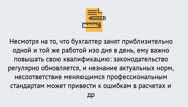 Почему нужно обратиться к нам? Советск Дистанционное повышение квалификации по бухгалтерскому делу в Советск