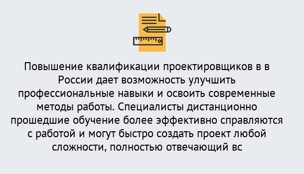 Почему нужно обратиться к нам? Советск Курсы обучения по направлению Проектирование