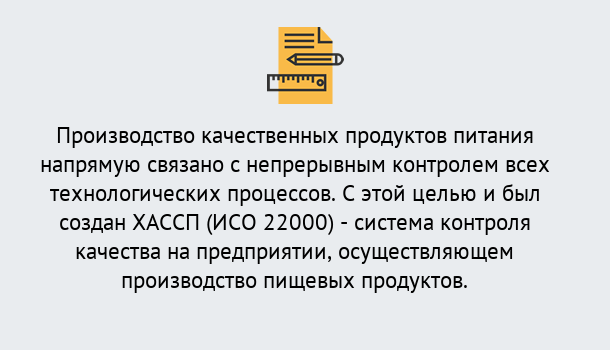 Почему нужно обратиться к нам? Советск Оформить сертификат ИСО 22000 ХАССП в Советск