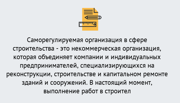 Почему нужно обратиться к нам? Советск Получите допуск СРО на все виды работ в Советск