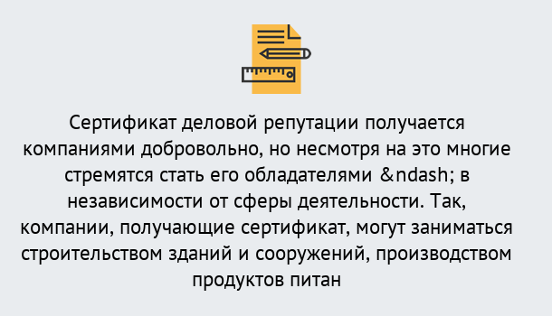 Почему нужно обратиться к нам? Советск ГОСТ Р 66.1.03-2016 Оценка опыта и деловой репутации...в Советск