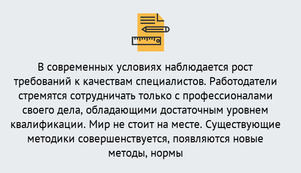 Почему нужно обратиться к нам? Советск Повышение квалификации по у в Советск : как пройти курсы дистанционно